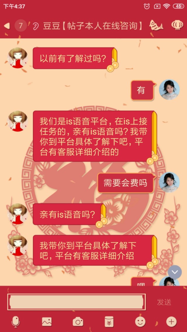 刷单兼职、手机打字日入300？小编自述亲身经历帮你识清*局骗**