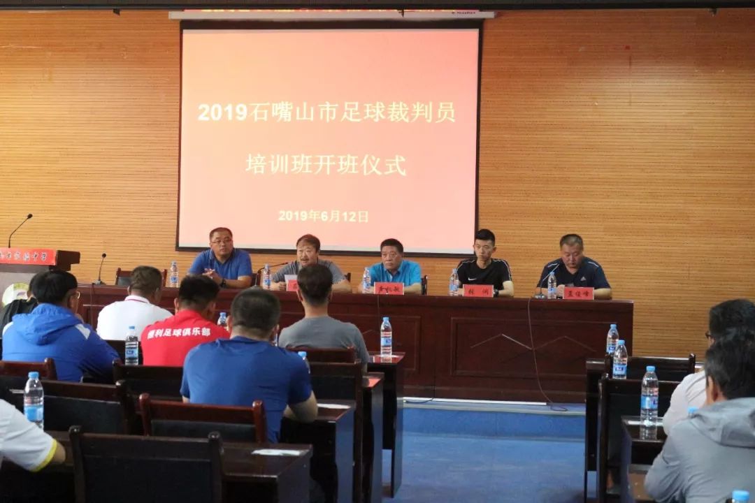 足球裁判员培训班报名,足球一级裁判培训通知