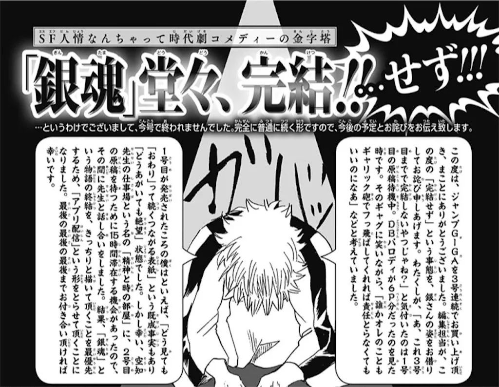 日本连载时间最长的一部漫画,很早之前的一部日本冷门漫画