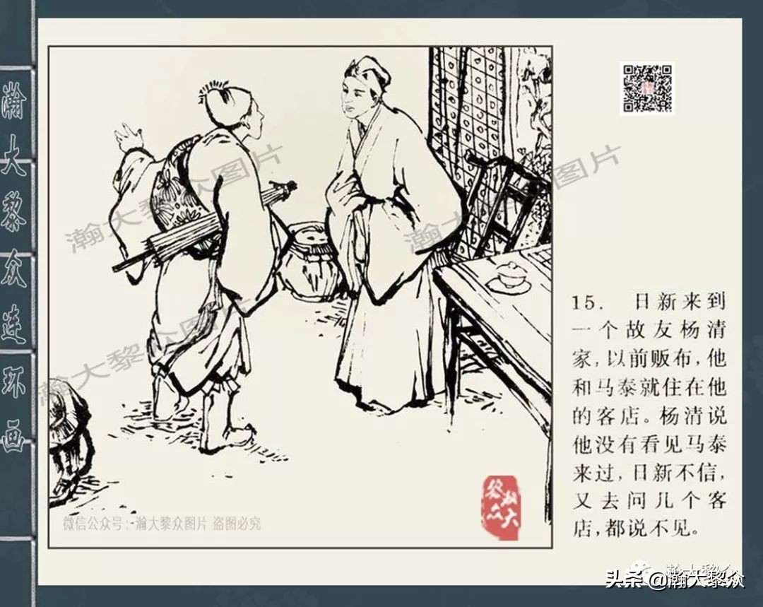 四大公案连环画,经典连环画北宋四大奇案