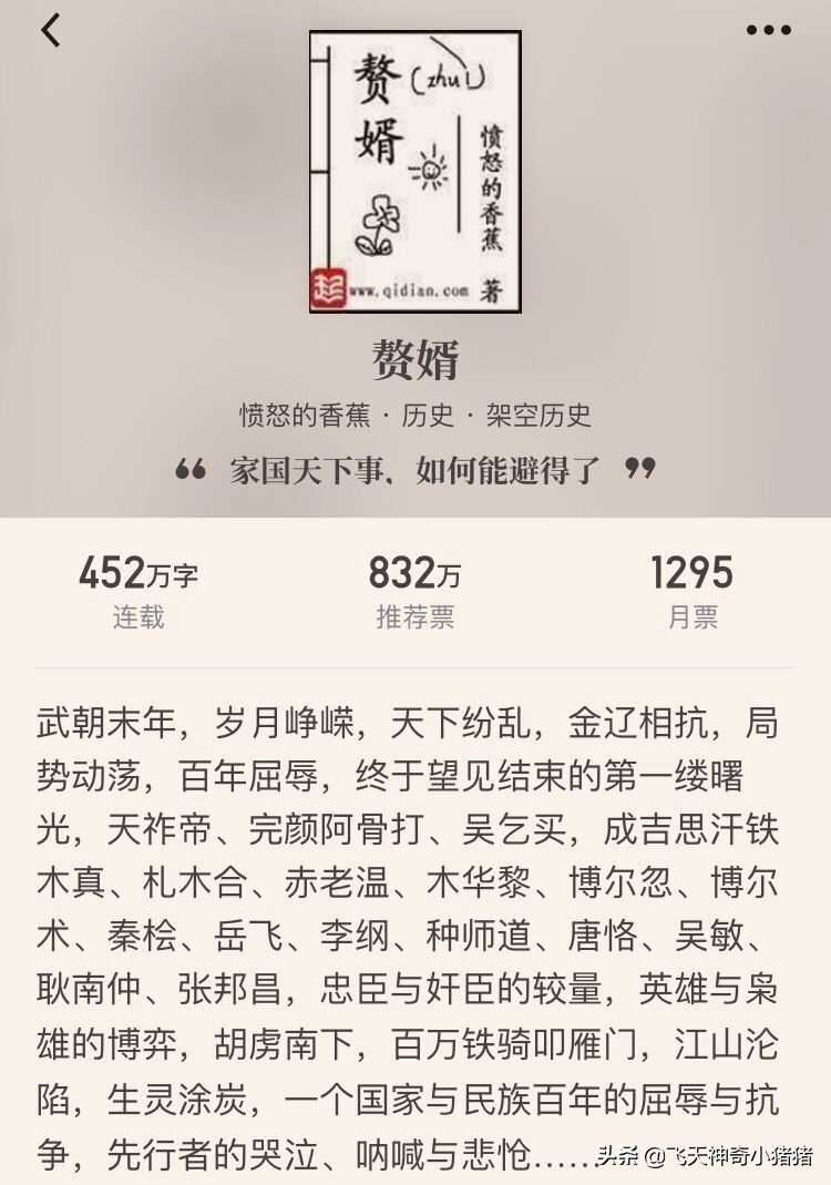 历史朝代书排行榜,春秋时期十大历史小说排行榜