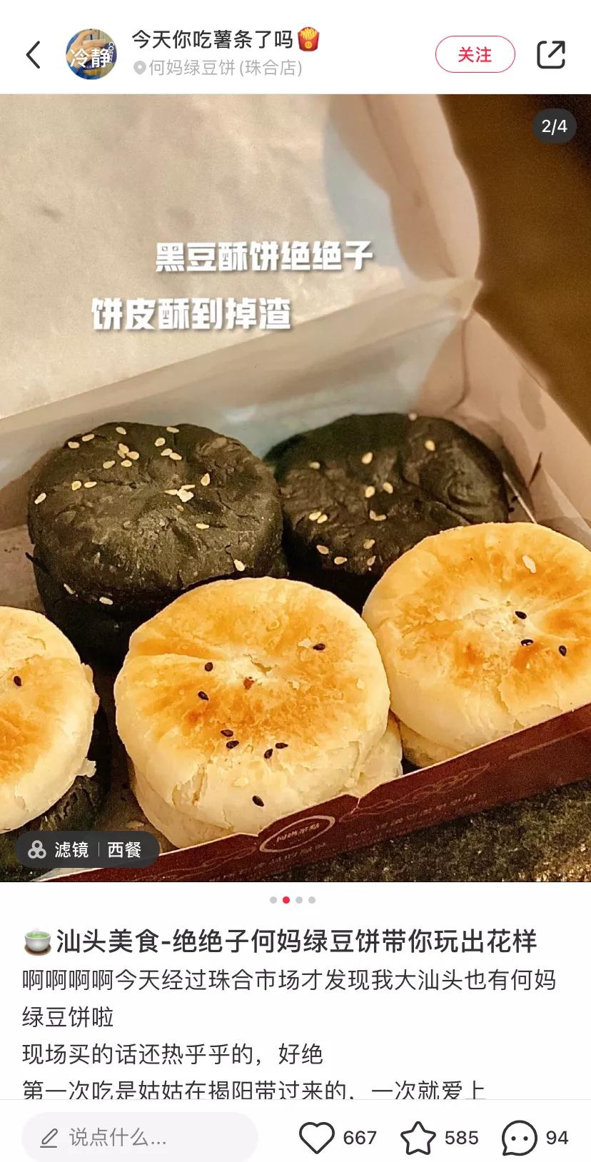 澳门老字号饼店有哪些,澳门旧饼铺