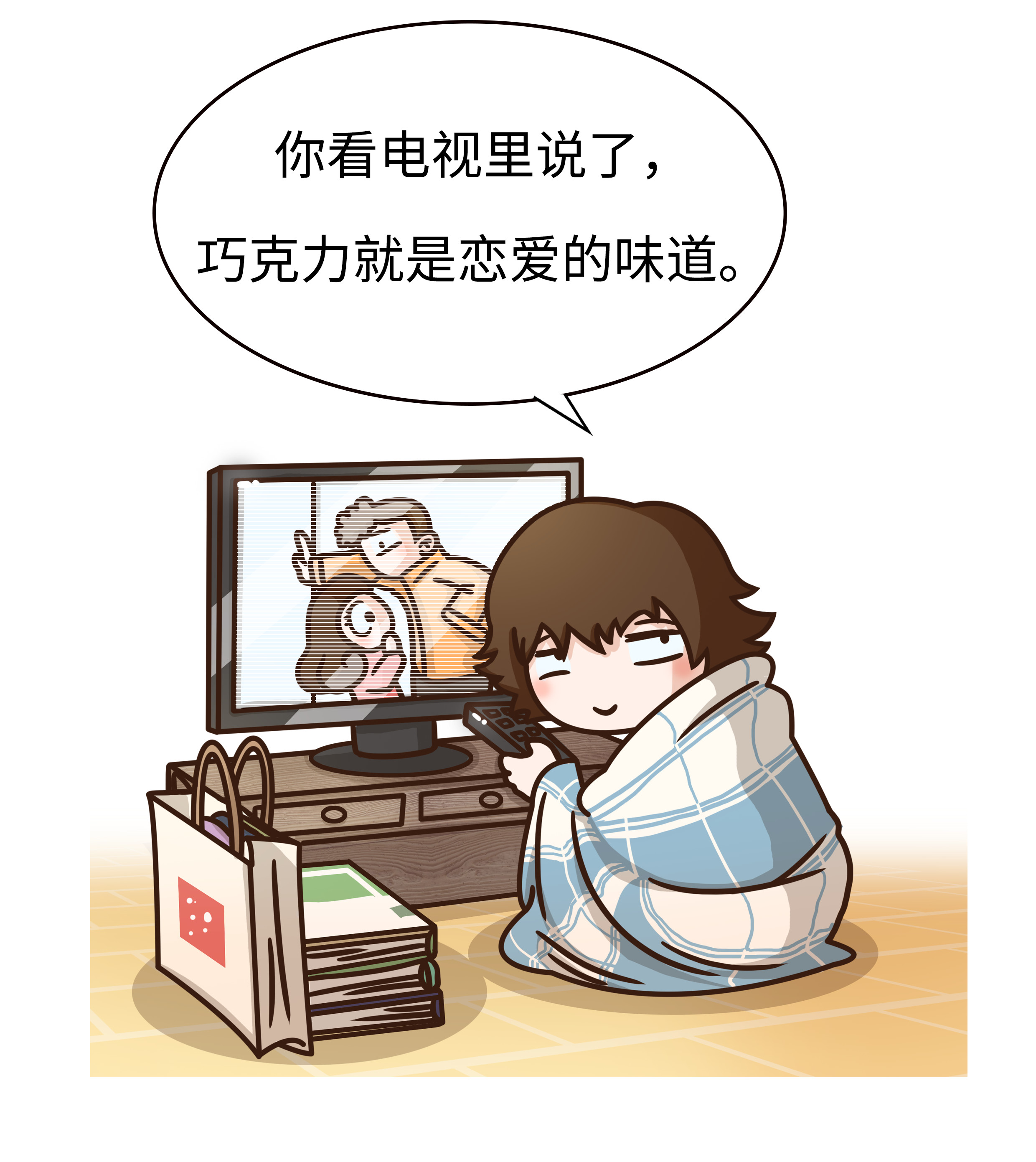 让巧克力变成爱情信物，原来是商家们的“阴谋”？（菲李漫画）