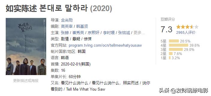 韩国经典悬疑系列,韩国悬疑推荐全程高能