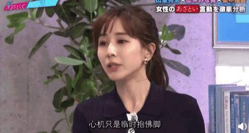 日本综艺心机男,日本心机男综艺