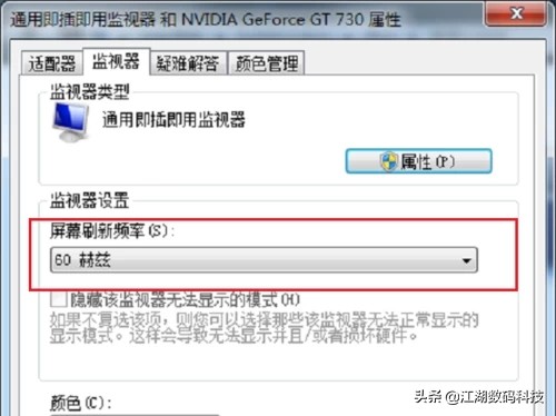 如何查看显示器是多少p,如何查看显示器是多少赫兹