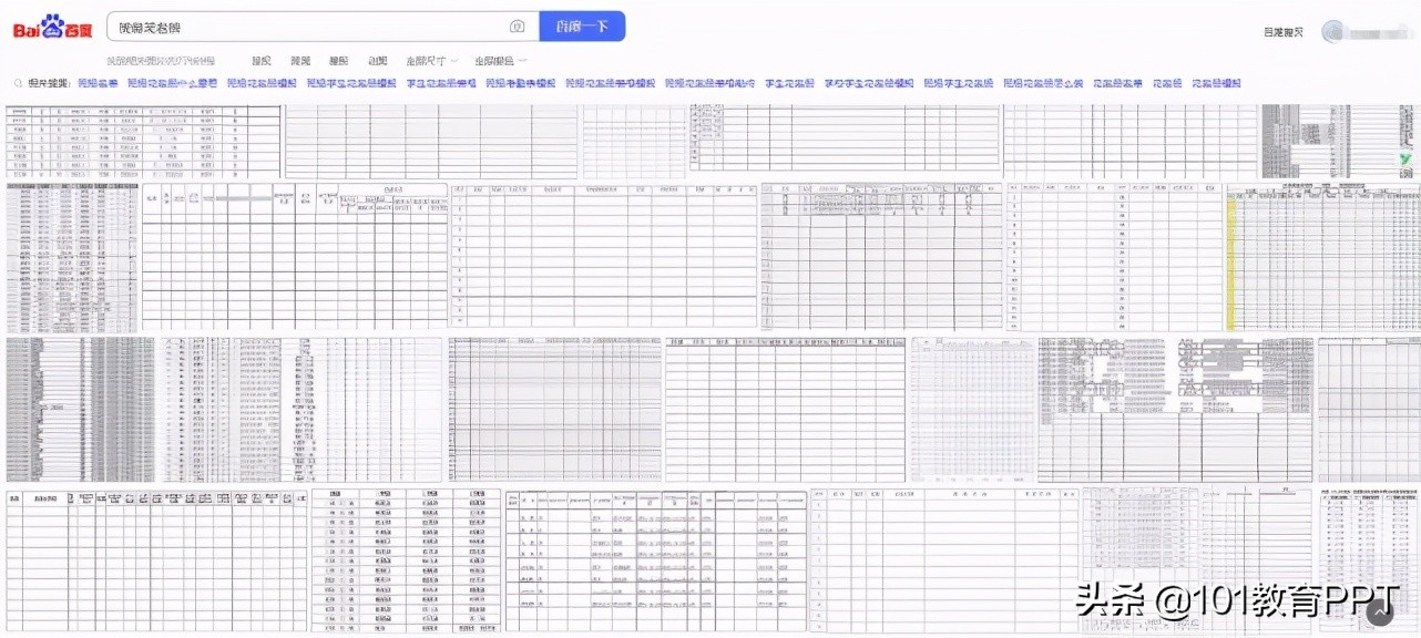 101教育ppt怎样切换班级,101教育ppt比赛过程