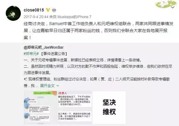 “真”风险，“假”透明，那些年粉丝被应援会割走的韭菜有多少？