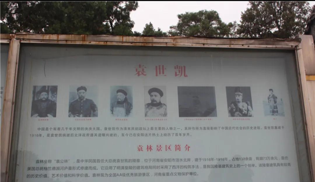 袁世凯老家明明是项城，为什么安阳却成为他青睐的“第二故乡”？