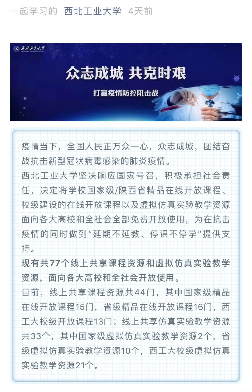 疫情下的中国超燃,疫情下的西安让人泪目