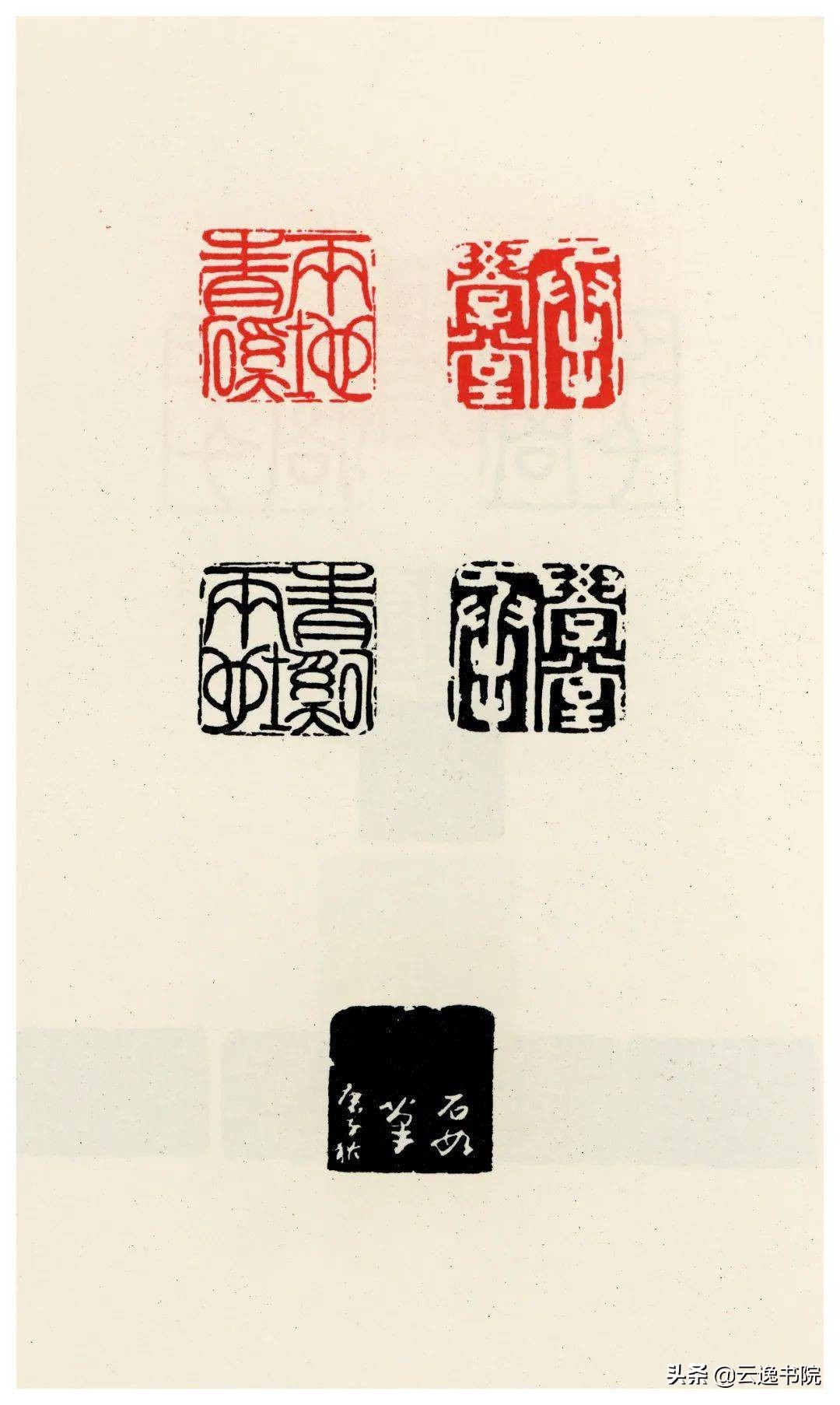 稀世珍宝的书法作品,明清篆刻名家作品欣赏