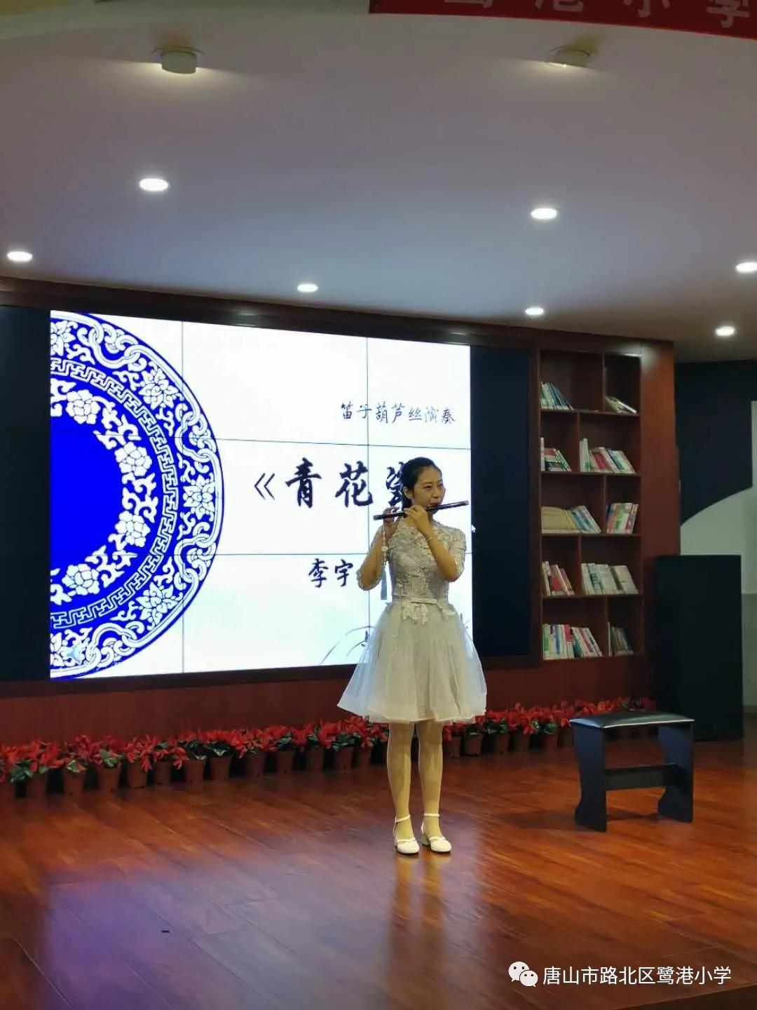 理想引领未来,爱心创造奇迹——路北区鹭港小学班主任素质大赛