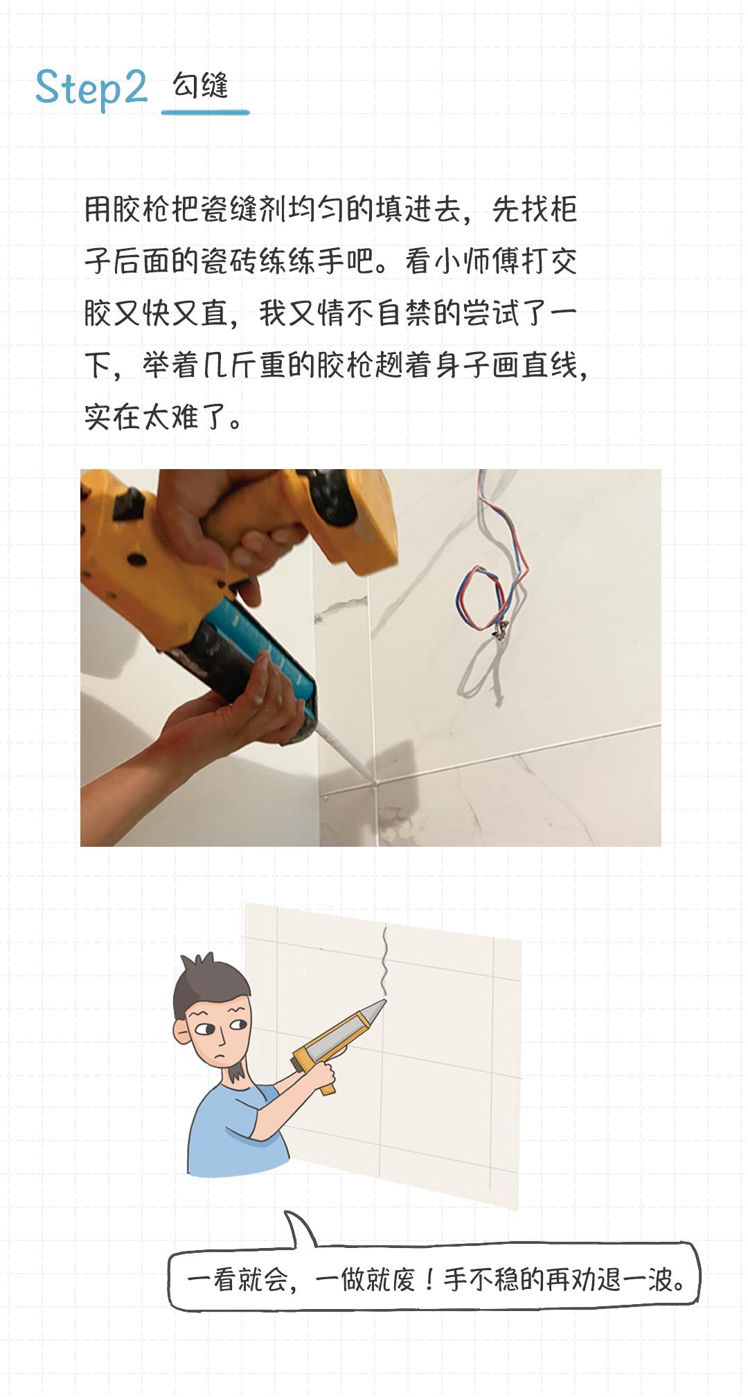 瓷砖美缝施工全过程,美缝自己能操作吗