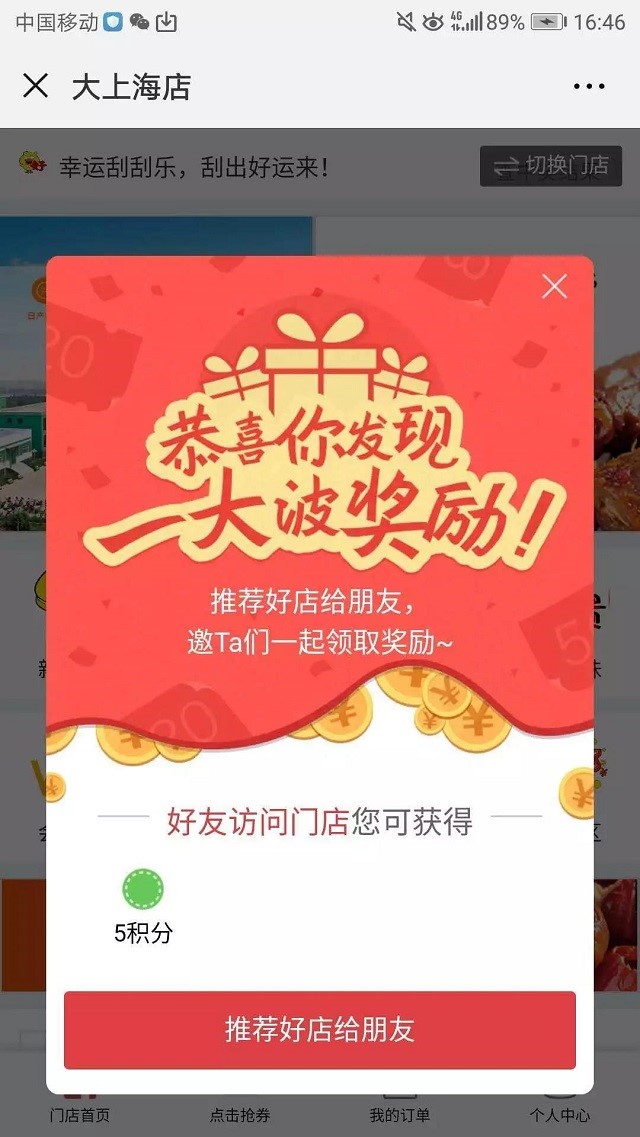 琢i云商_ICDS平台小程序+公众号电商解决方案