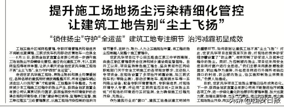 施工现场扬尘污染治理,全方位强化建筑施工扬尘污染治理