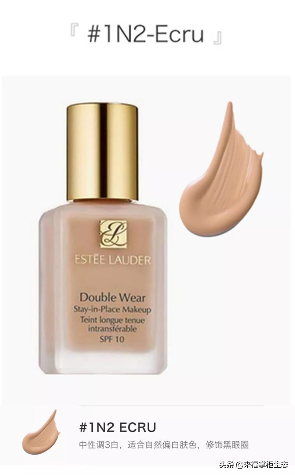 油皮抱大腿的粉底，油皮亲妈，雅诗兰黛DW粉底液