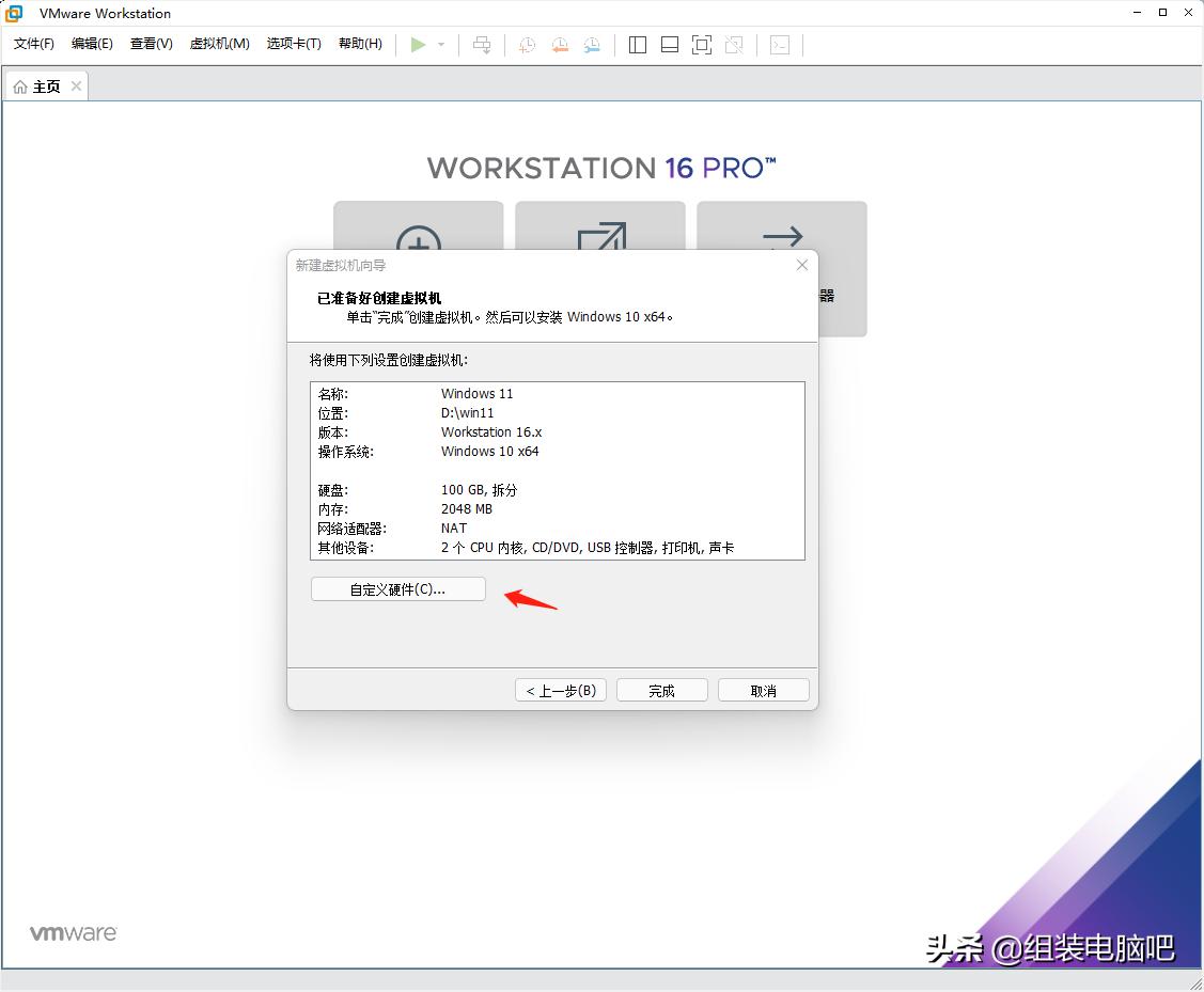 虚拟机安装macos,macvmware虚拟机安装