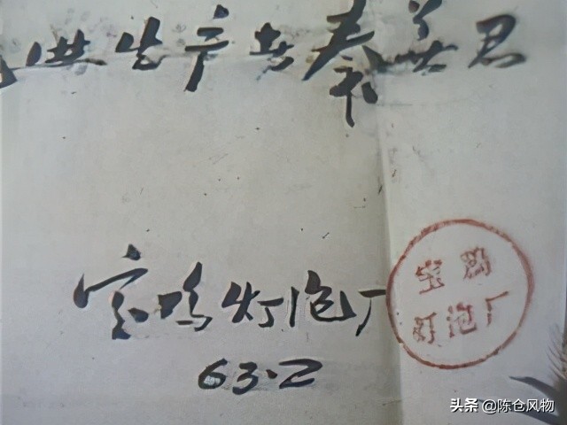 秦字牌响亮西部—北方照明宝鸡灯泡厂兴衰
