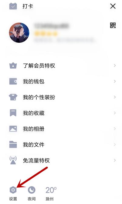 怎么拒绝被拉入qq群,被拉进qq群提示不在群怎么退出