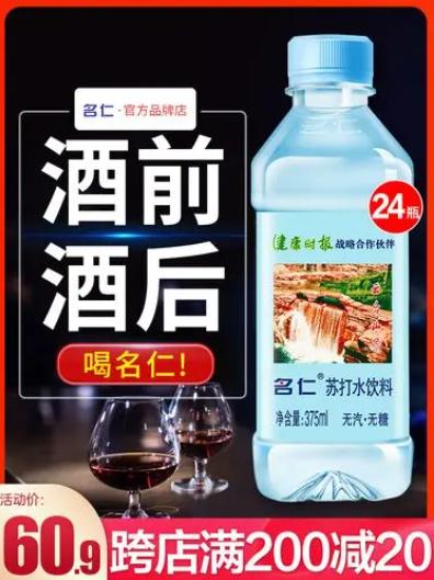 苏打水为什么河南的多,河南名仁苏打水薄荷味