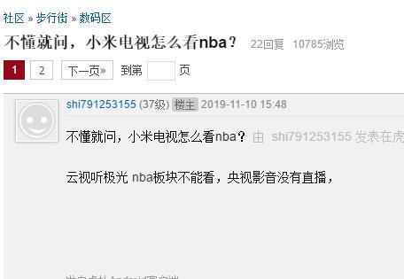 小米电视5现在怎么样了,小米电视5不足之处