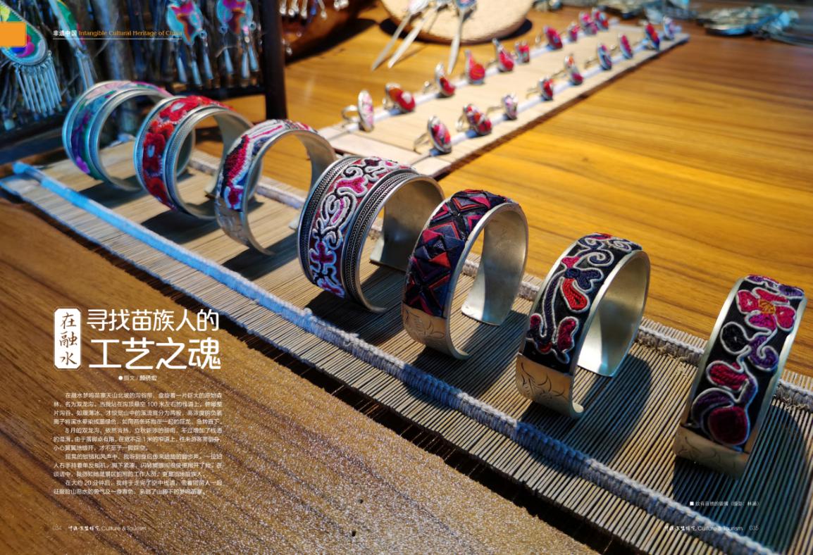 在融水苗寨,融水苗族非遗文化