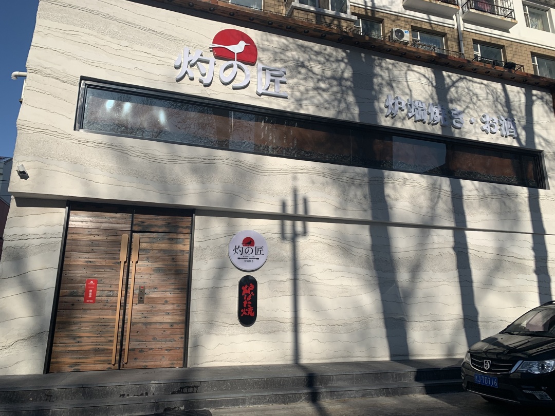 长春日料团购4人套餐,长春日料店排行榜前十名