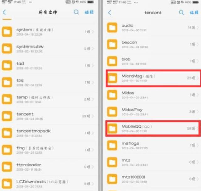 彻底清理手机内存一招就够了,手机内存可以删除的文件夹