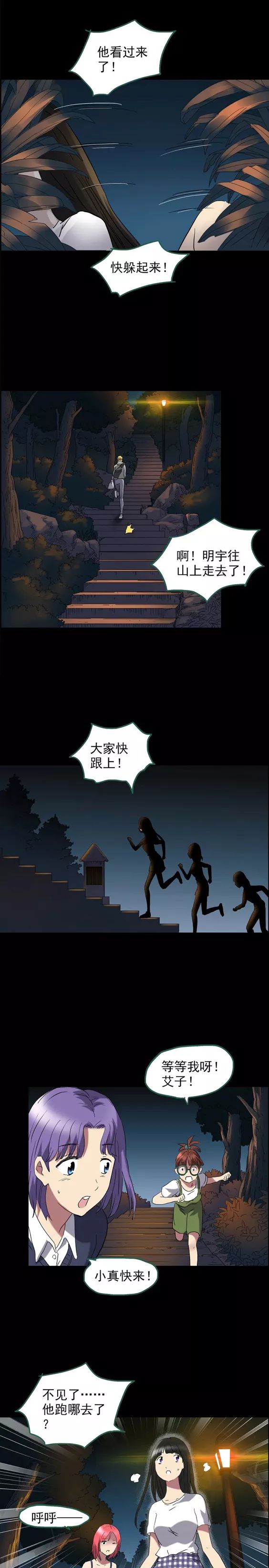 人性漫画小三上位后的代价,人性漫画小三上位后结局