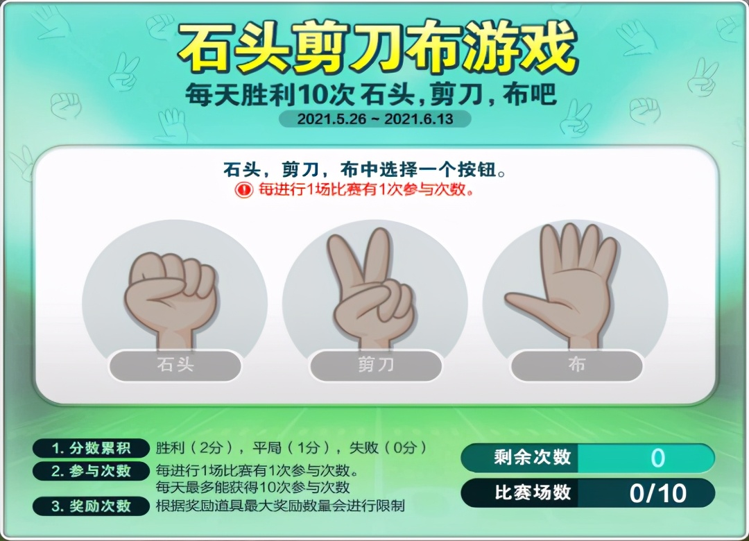 自由足球联赛模式,自由足球2019