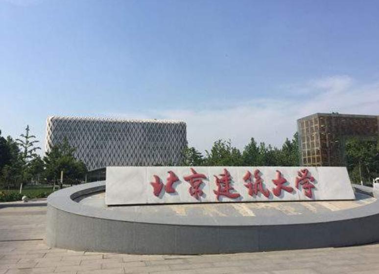 一心为国家,国内排名第一的建筑大学