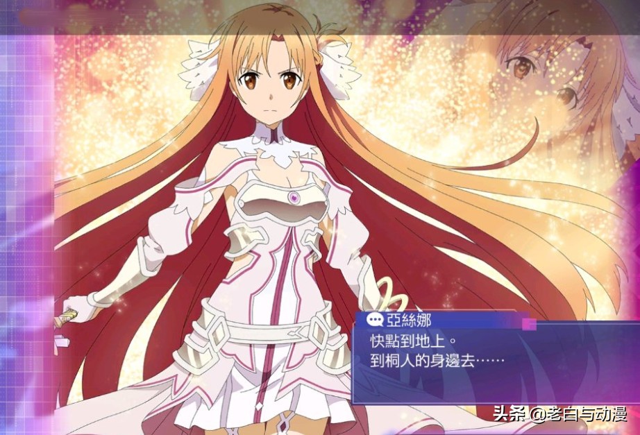 刀剑神域：看到亚丝娜穿新装备登场，网友吐槽：又要出新本子了