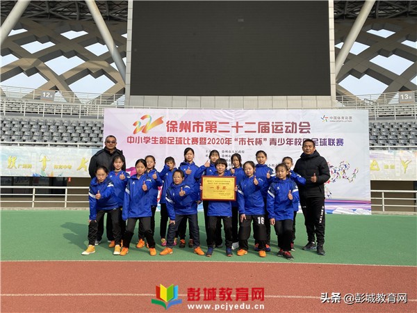 苏州小学校园足球联赛,江苏市长杯小学