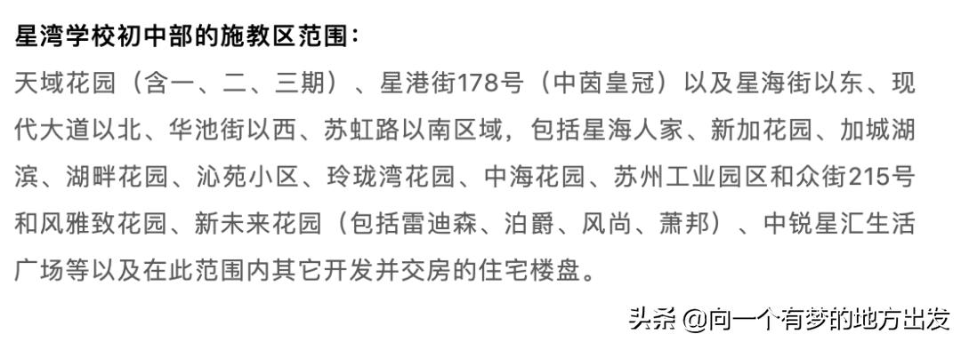 园区星湾学校中考情况,星河明珠湾学校中考成绩