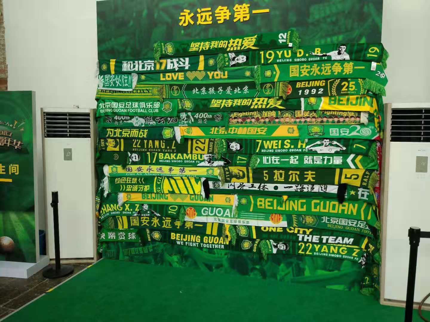 中赫国安今年进步在哪里,国安办年终总结