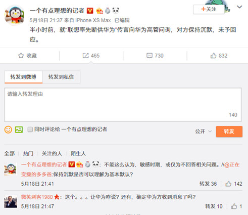 “撤出中国”、“断供华为”，一文看尽联想公关的不足与优势