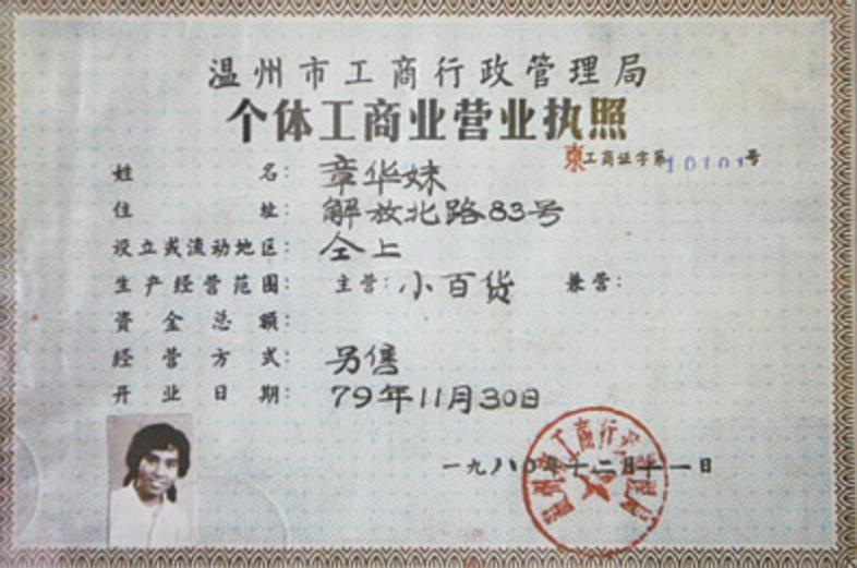 1979年改革，没钱发展怎么办？邓公请5位大佬涮羊肉，点将荣毅仁