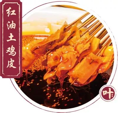 成都美食街攻略,成都美食攻略火锅建设路附近