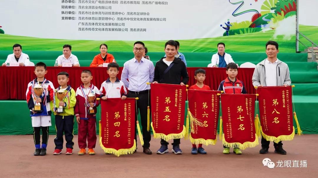 第三届市长杯足球赛闭幕式,市长杯第30届足球赛排名