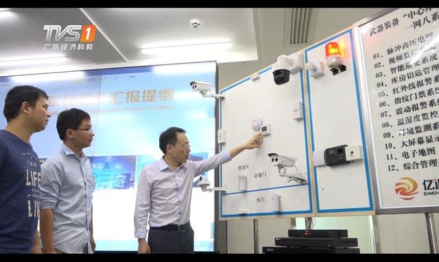 广州经济频道新焦点,广东新焦点科技