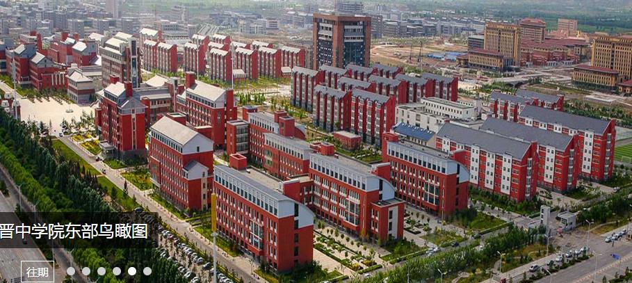 山西八大学院,山西八个老牌学校