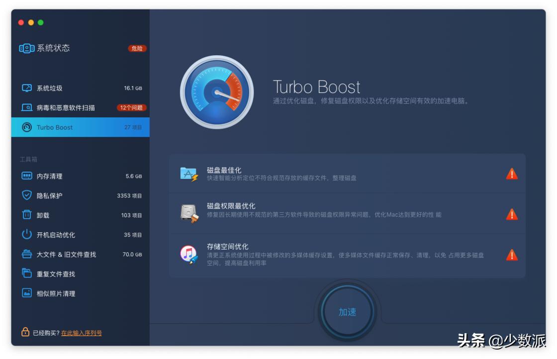 mac上有什么优化软件,mac最好用的优化软件