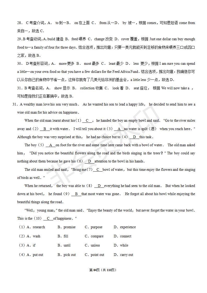 安徽中考英语完形填空解题技巧,中考英语完形填空50篇