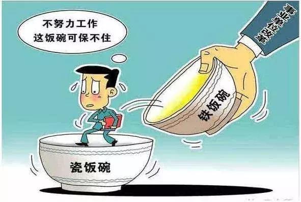 行政编制取消合同工吗,编制改革合同工