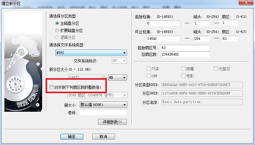 硬盘扇区对齐和4k对齐,现在固态硬盘需要4k对齐吗