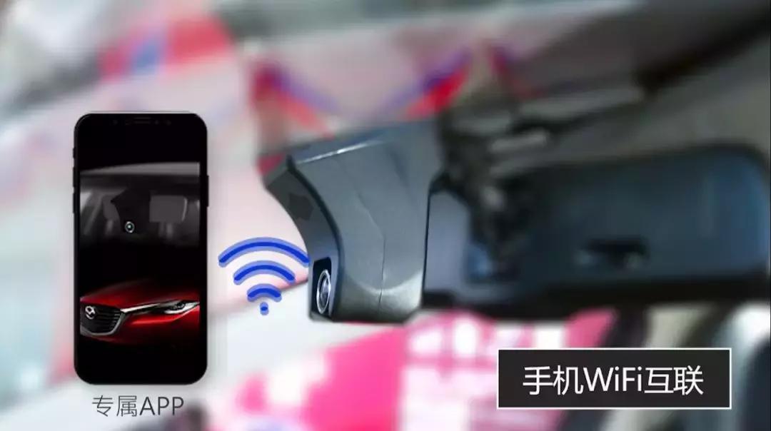 怎么选实用的行车记录仪？除了视野广夜视强，能互联手机才好用