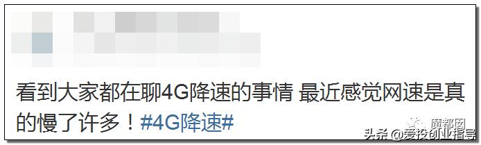 最近是不是4g网络越来越慢了,4g网络感觉越来越慢了
