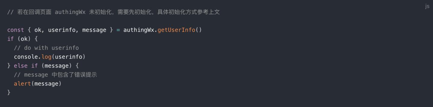 微信一键登录代码,微信登录授权项目