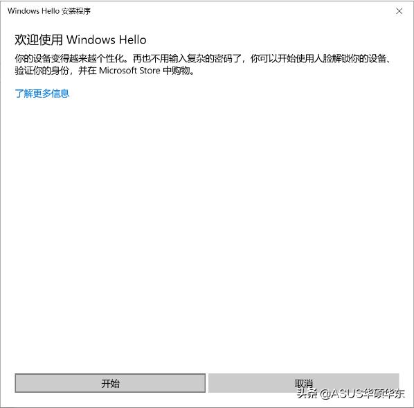 笔记本如何安装人脸识别功能,笔记本人脸识别如何设置
