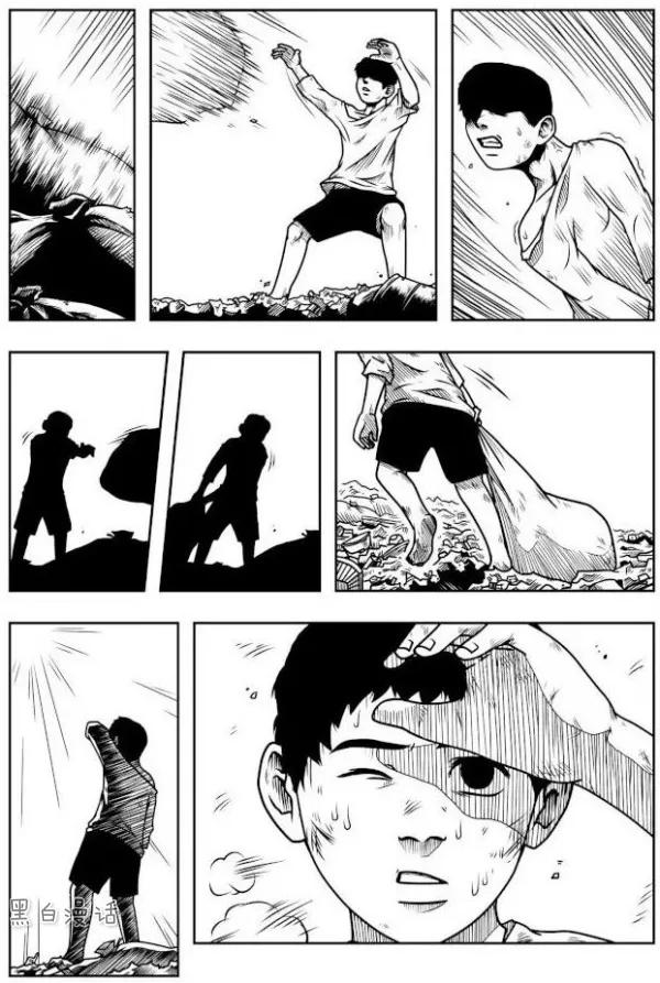 沙雕足球漫画,垃圾山漫画版